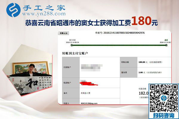 跟著姐妹做手工加工活外加工，云南昭通竇女士在家掙錢