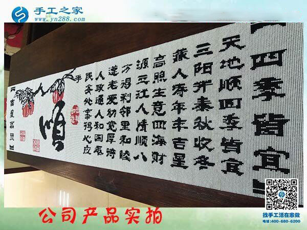 手工之家雅薇麗珠繡《順》 純珠繡純手工制作 一針一線皆有韻！(圖1)