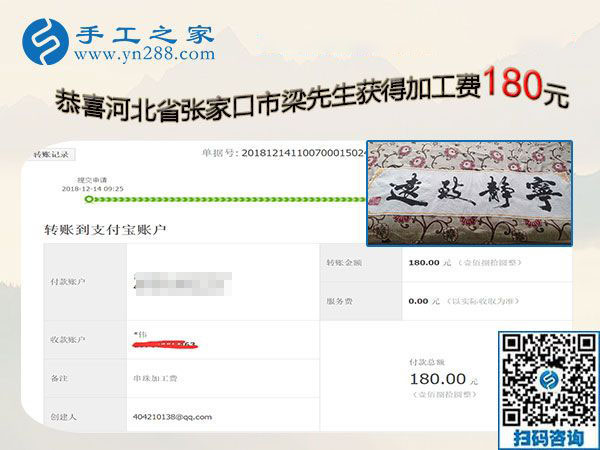 在家做手工活掙錢比出攤好，河北省張家口梁先生夫婦的共識