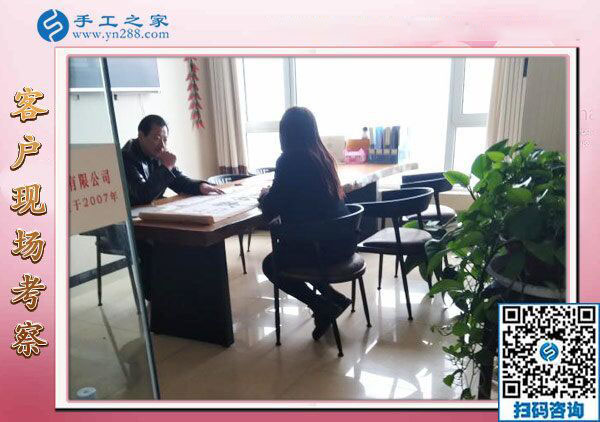 12月23日，在家做的手工活，正規(guī)供料的手工活，就選串珠外發(fā)手工活，手工之家接待考察加工客戶(hù)剪影