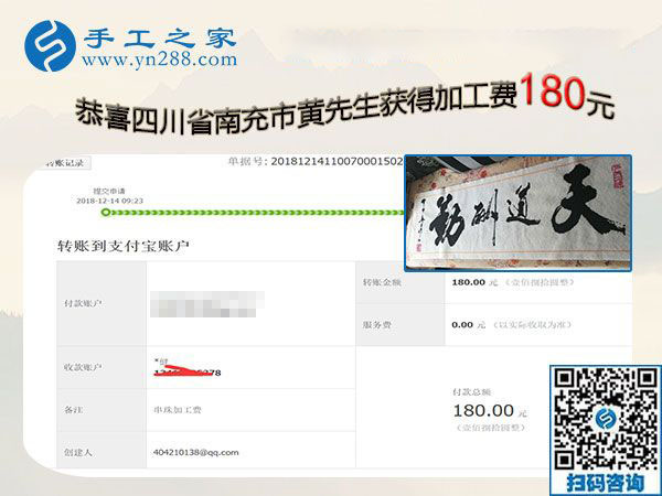 做串珠外發(fā)手工活掙錢，四川南充黃先生回家陪家人