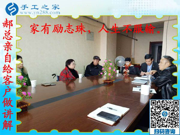 12月25日，手工活在家賺錢，手工外發(fā)加工活，找家庭手工活就來這里，手工之家接待考察加工客戶剪影