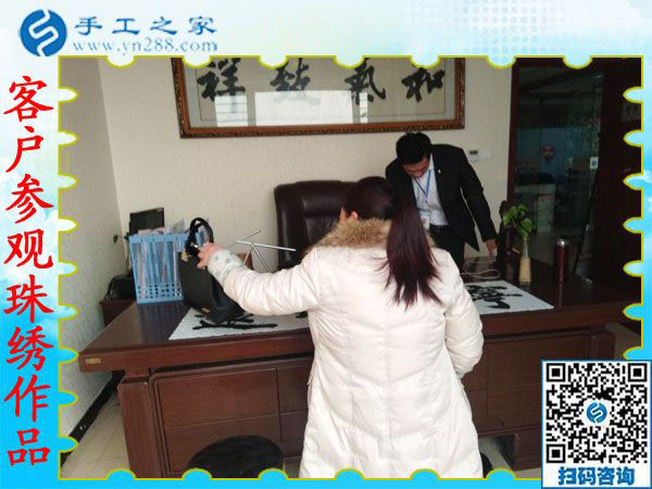 12月25日，手工活在家賺錢，手工外發(fā)加工活，找家庭手工活就來這里，手工之家接待考察加工客戶剪影