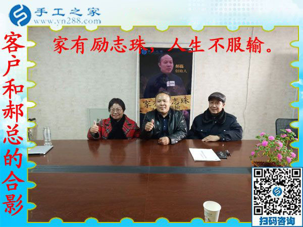 12月25日，手工活在家賺錢，手工外發(fā)加工活，找家庭手工活就來這里，手工之家接待考察加工客戶剪影