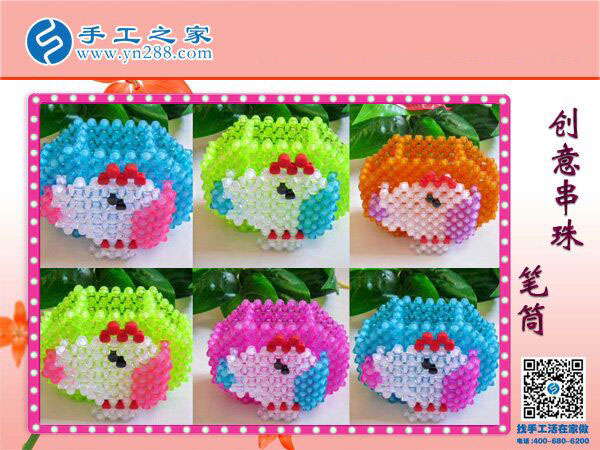 手工串珠之——筆筒 各種顏色造型齊全 不一樣的創(chuàng)意學習用品！(圖2)