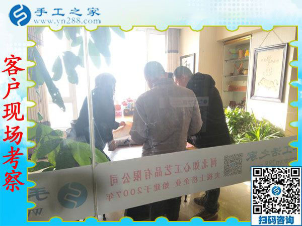 12月26日，正規(guī)外發(fā)手工活，在家賺錢的手工活，手工活拿回家做，就來這里，手工之家接待考察加工客戶剪影