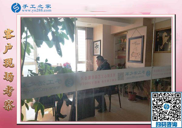 12月28日，沒有押金的手工活，在家做手工活，賺錢的手工活就在這里，手工之家接待考察加工客戶剪影