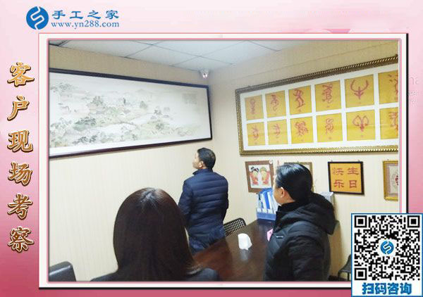12月28日，沒有押金的手工活，在家做手工活，賺錢的手工活就在這里，手工之家接待考察加工客戶剪影