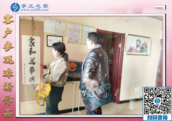 12月28日，沒有押金的手工活，在家做手工活，賺錢的手工活就在這里，手工之家接待考察加工客戶剪影