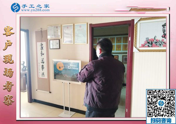 12月28日，沒有押金的手工活，在家做手工活，賺錢的手工活就在這里，手工之家接待考察加工客戶剪影