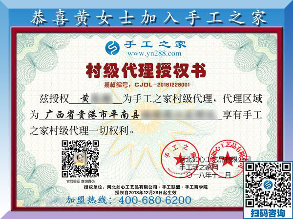 12月28日，沒有押金的手工活，在家做手工活，賺錢的手工活就在這里，手工之家接待考察加工客戶剪影