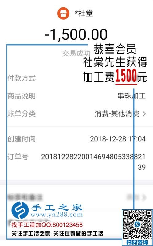 1500元加工費(fèi)的希望，山西呂先生二次創(chuàng)業(yè)選擇這個(gè)免押金手工活代加工