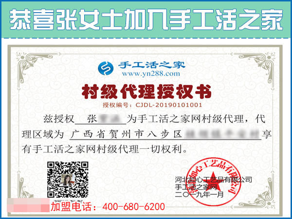 2019年元旦，手工之家收到各地加工會員的新年祝福，靠譜的手工活外發(fā)，找手工活做就選雅薇麗珠繡免押金手工活加盟項目