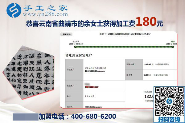 做正規(guī)手工加工回收項目掙錢，云南曲靖農(nóng)民余女士的選擇