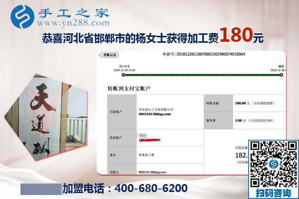冬天在家做手工活加工項目掙錢，邯鄲楊女士心里很幸福