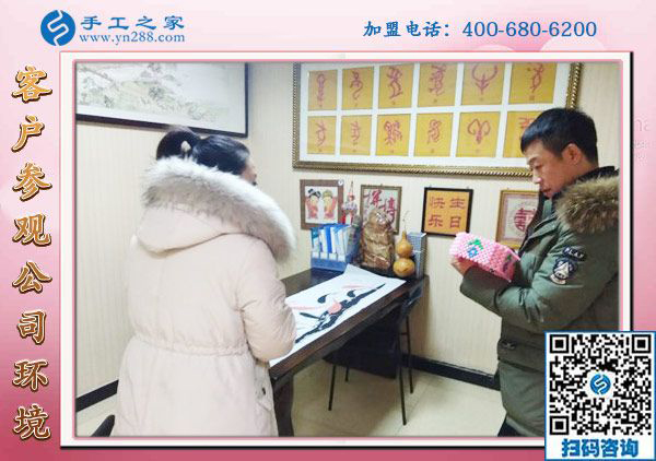 1月3日，外手工活加工，在家做的手工活，手工活加盟項(xiàng)目這里都有，手工之家接待考察加工客戶剪影