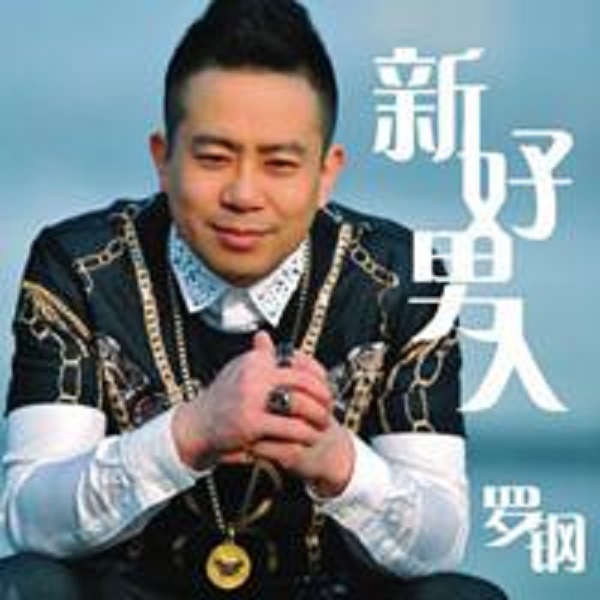 羅鋼老師，手工之家歡迎您！