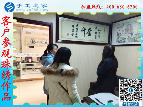 1月5日，手工活拿回家做，正規(guī)手工活加工項目就選珠繡外發(fā)手工活，手工之家接待考察加工客戶剪影