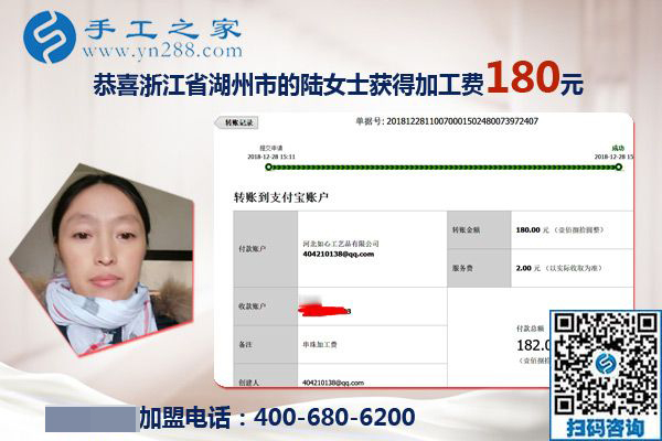 最適合自己做的外發(fā)手工活，浙江湖州陸女士在微信里找到了