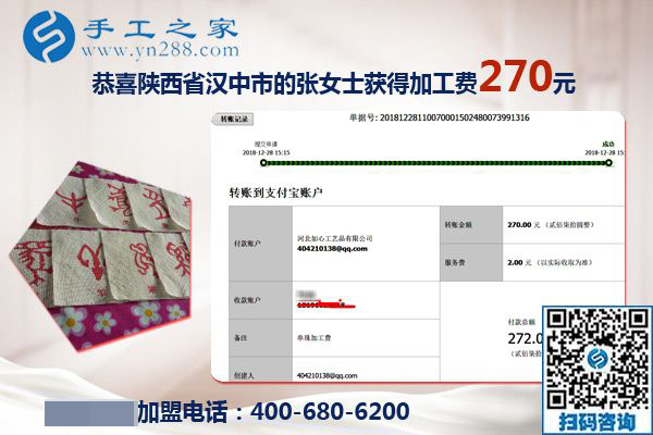 找到正規(guī)手工活外發(fā)加工項(xiàng)目，陜西漢中張女士付出就有收獲