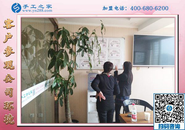 1月6日，手工活加盟，手工活外發(fā)，在家掙錢的手工活就是珠繡免押金手工活，手工之家接待考察加工客戶剪影