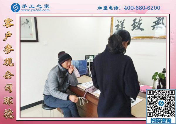 1月6日，手工活加盟，手工活外發(fā)，在家掙錢的手工活就是珠繡免押金手工活，手工之家接待考察加工客戶剪影