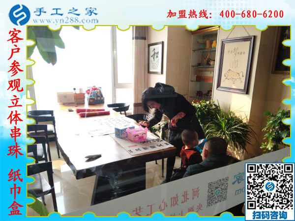 1月7日，沒有押金的手工活，想接正規(guī)廠家的手工活，就選彩珠繡外發(fā)手工活，手工之家接待考察加工客戶剪影
