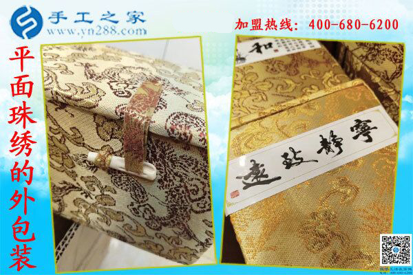 雅薇麗平面珠繡外包裝盒 華貴高端大方顯品味 佳節(jié)送禮之！(圖5)