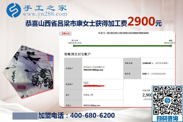 抓住人生的際遇，做串珠免押金手工活的山西呂梁康女士又結(jié)算2900元