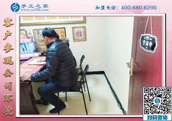 1月8日，沒有押金的手工活，正規(guī)外發(fā)手工活，是這里拿回家做的手工活，手工之家接待考察加工客戶剪影
