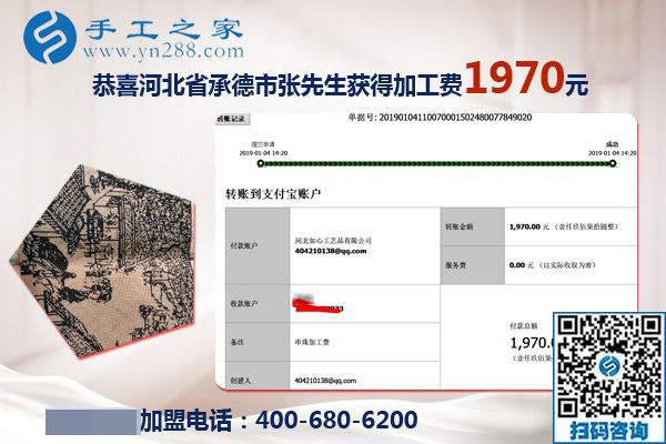免押金手工活結(jié)算1970元，河北承德張先生選擇的手工活兼職沒有錯