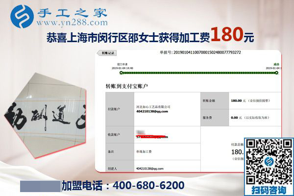 想掙錢！上海邵女士選擇免押金手工活加盟項目做兼職掙錢