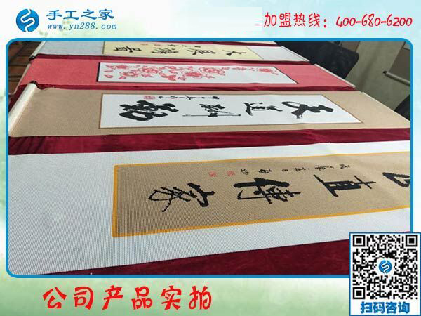1月10日，手工活加盟項(xiàng)目，正規(guī)供料的手工活，就珠繡免押金手工活，公司年會(huì)里接待考察加工客戶剪影