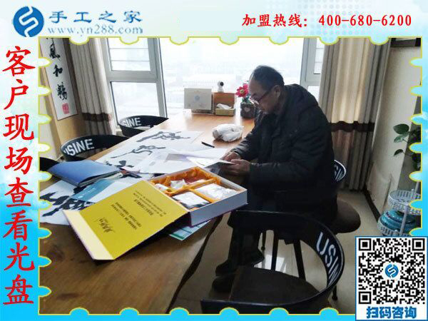 1月10日，手工活加盟項(xiàng)目，正規(guī)供料的手工活，就珠繡免押金手工活，公司年會(huì)里接待考察加工客戶剪影