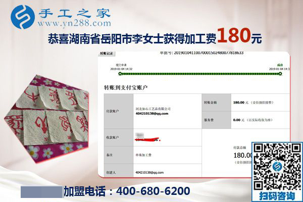 因禍得福，受傷后的湖南岳陽(yáng)李女士找到正規(guī)廠(chǎng)家的可以在家做的手工活