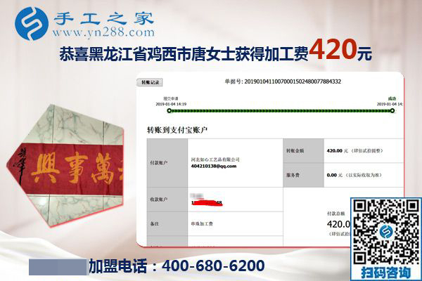 繼續(xù)奮斗要買(mǎi)房，黑龍江雞西唐女士把手工活拿回家做，這次又掙420元
