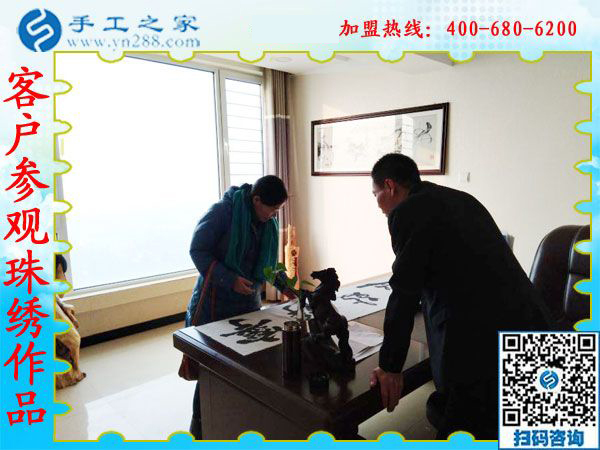 1月13日，正規(guī)供料的手工活，想接正規(guī)廠家的手工活，就是珠繡免押金手工活，手工之家接待考察加工客戶剪影