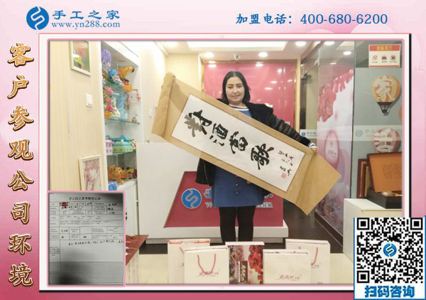1月15日，手工活拿回家做，手工活加盟項(xiàng)目就是珠繡手工活外發(fā)加工，手工之家接待考察加工客戶剪影