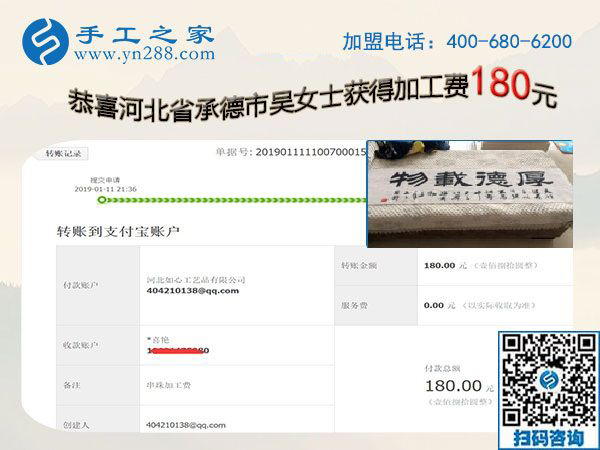 盡管有一些波折，但河北承德吳女士還是找到了可以在家做的手工活