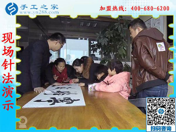 1月15日，手工活拿回家做，手工活加盟項(xiàng)目就是珠繡手工活外發(fā)加工，手工之家接待考察加工客戶剪影