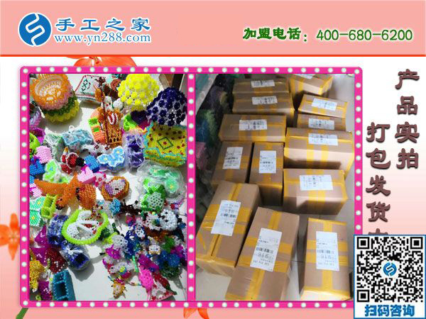 1月15日，手工活拿回家做，手工活加盟項(xiàng)目就是珠繡手工活外發(fā)加工，手工之家接待考察加工客戶剪影