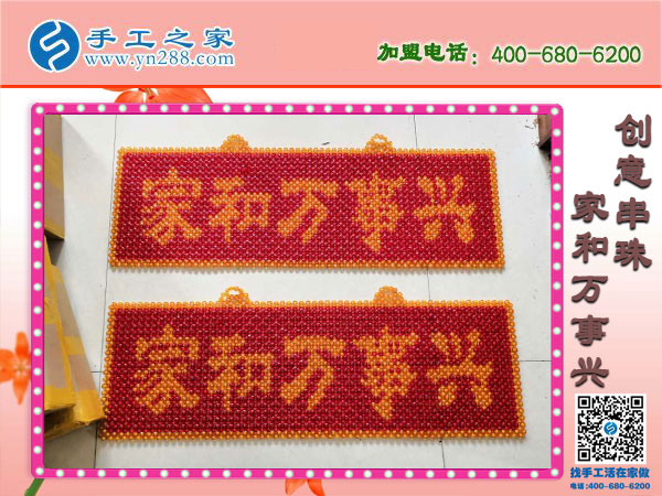 得到身心的平靜，四川宜賓杜女士選擇串珠外發(fā)手工活的好方法