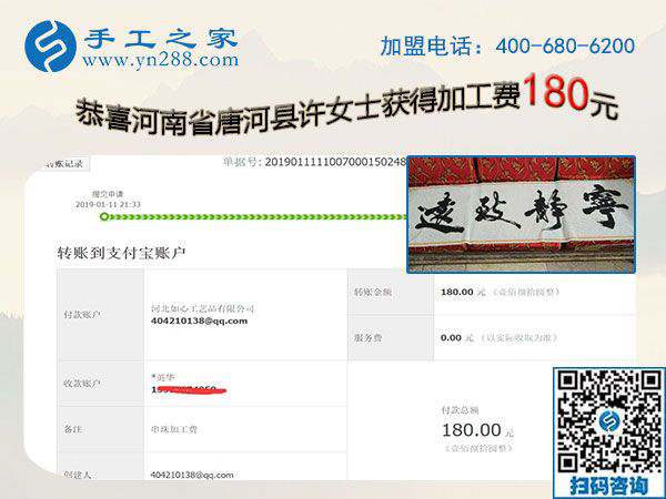 這個正規(guī)供料的手工活是真的，河南唐河許女士選對了