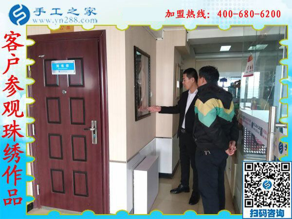 1月17日，正規(guī)沒有押金的手工活，就是彩珠繡外發(fā)手工活，手工之家接待考察加工客戶剪影