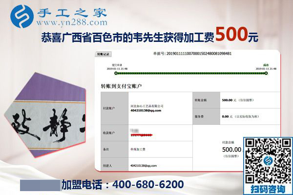 適合殘疾人做的事兒，廣西百色韋先生找到手工之家的手工活外發(fā)加盟項目