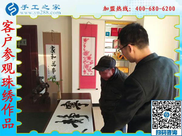 1月18日，手工加工回收項(xiàng)目，帶回家做的手工活就是珠繡免押金手工活，手工之家接待考察加工客戶剪影