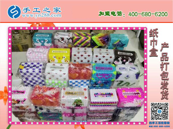 手工之家立體串珠紙抽盒發(fā)貨 外發(fā)加工好項(xiàng)目 在家坐著數(shù)錢！(圖1)