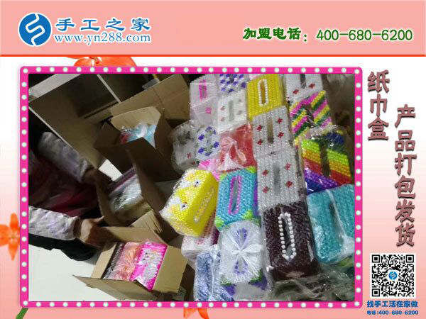手工之家立體串珠紙抽盒發(fā)貨 外發(fā)加工好項(xiàng)目 在家坐著數(shù)錢！(圖2)