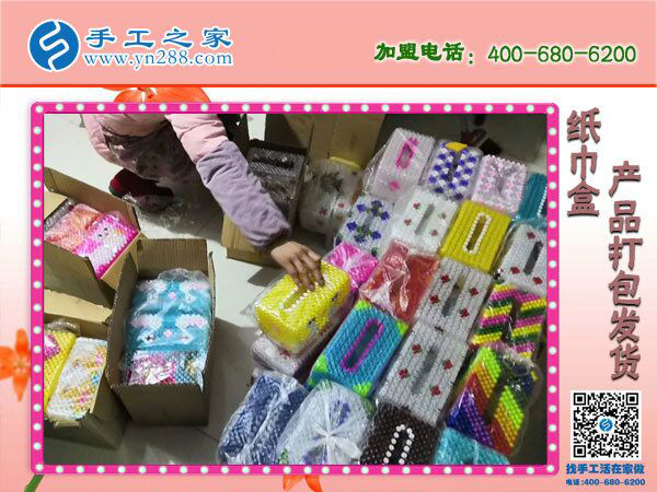 手工之家立體串珠紙抽盒發(fā)貨 外發(fā)加工好項(xiàng)目 在家坐著數(shù)錢！(圖4)