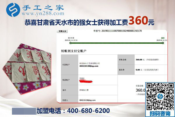 能在家足不出戶掙錢，甘肅天水殘疾人強(qiáng)女士感謝手工之家的免押金手工活